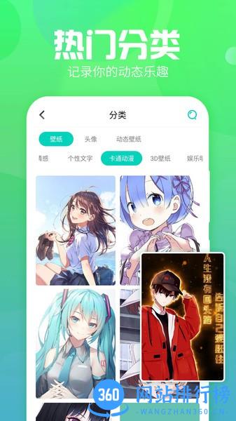 主题墙纸大全 v1.1.4 安卓版 0