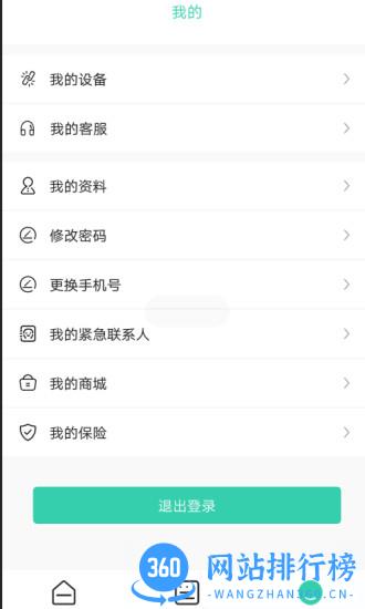 全民消防安全平台app v2.0.8 官方安卓版 0
