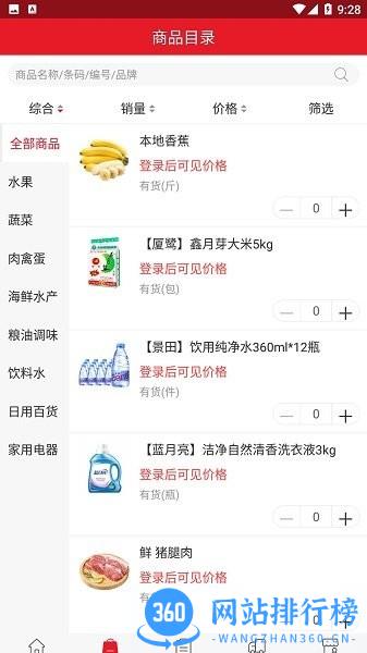 金中华客户端 v3.3.500 安卓版 1