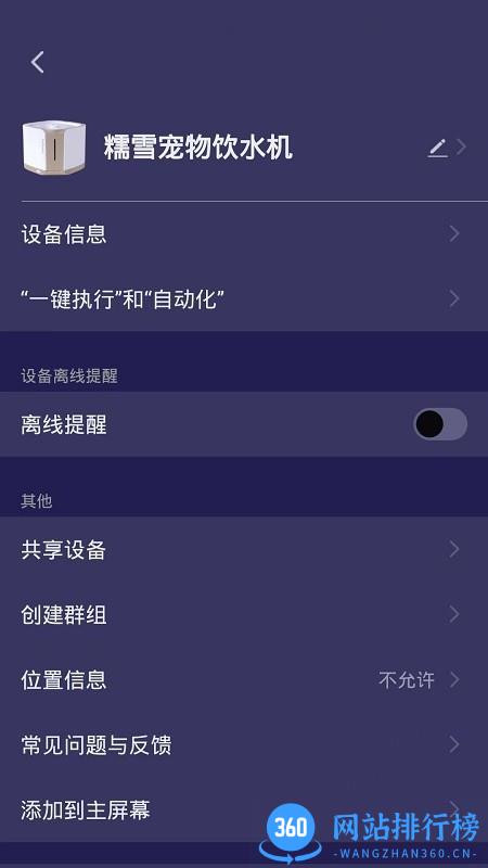 糯雪宠物官方版 v1.0.1 安卓版 3