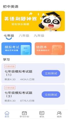 2023正版资料全年免费公开 v5.6.6正版 0