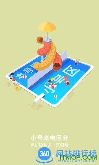 青岛电信营业厅手机版 v10.2.0 安卓版 1