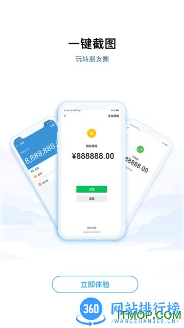 刷圈精灵去水印破解版 v2.2.2 安卓版 1