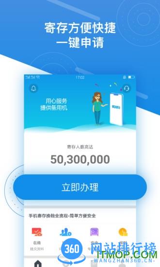 押呗抵押手机 v2.1.19-0321 安卓版 0