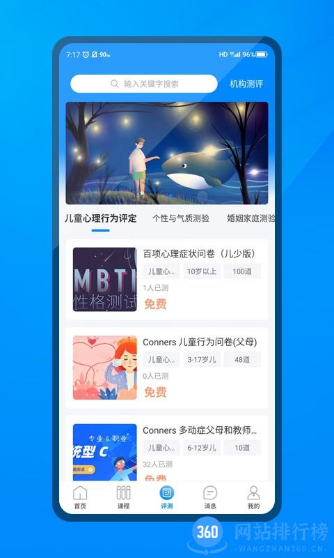 一朵心芽软件 v3.1.5安卓版 0