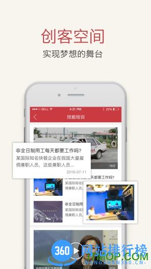 职工驿站 v3.2.2 安卓版 1