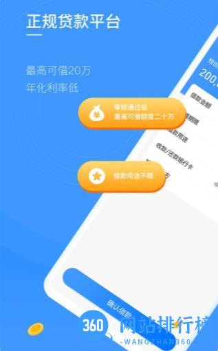 八戒金服 v3.0.51 安卓版 1