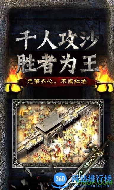 复古王者传奇游戏 v1.76 官网安卓版 0