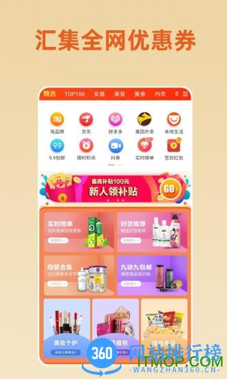 优尔家app