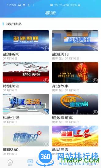 七彩盐湖客户端app v1.1.8 安卓版 1