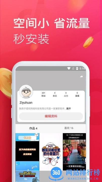 即刻短视频app下载
