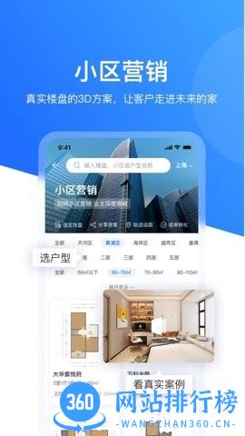 慧眼营销app v1.3.7 安卓版 0