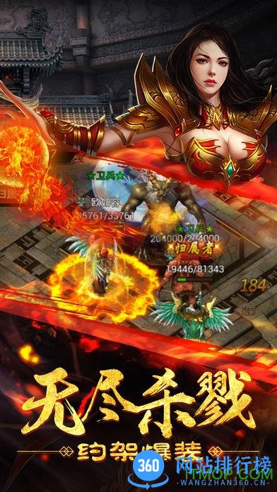 檀城2m傲视龙城之颠覆手游版