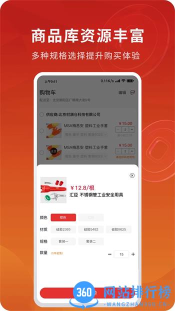 材满仓 v2.1.0最新安卓版 2