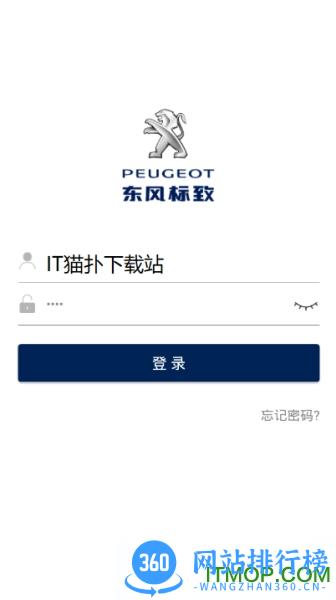 东风标致智行 v4.0.0安卓版 2