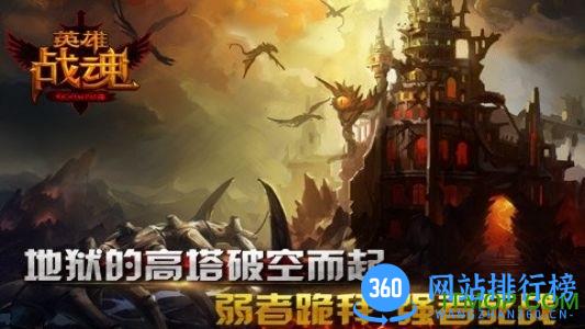 英雄战魂手游无限钻石版 v5.03.00 安卓版 0
