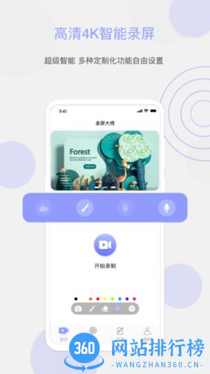豆奶录屏app v2.0.1 安卓版 1