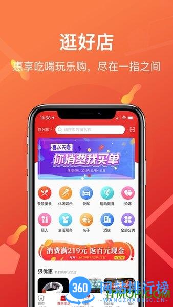 指乎app v5.6.2 安卓版 1