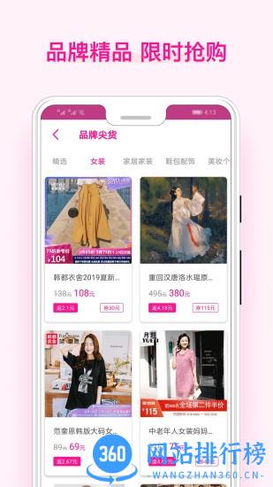 美物酱app下载
