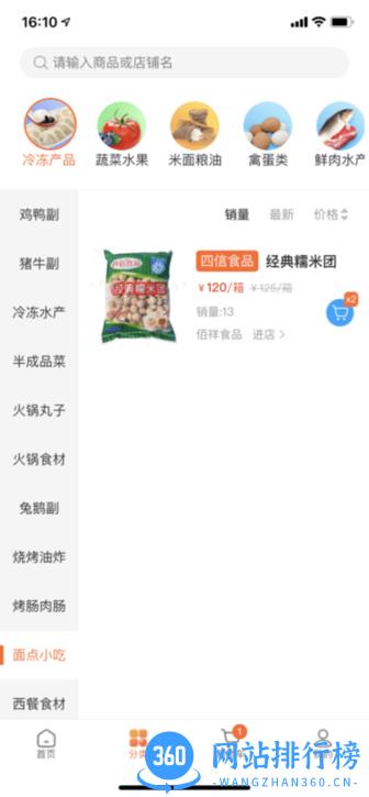 东唯电商app v3.2.3.1 安卓版 0