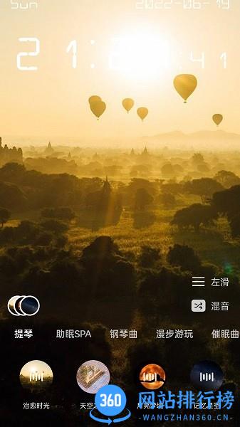 蜜獾睡眠助眠 v2.2.3 安卓版 1