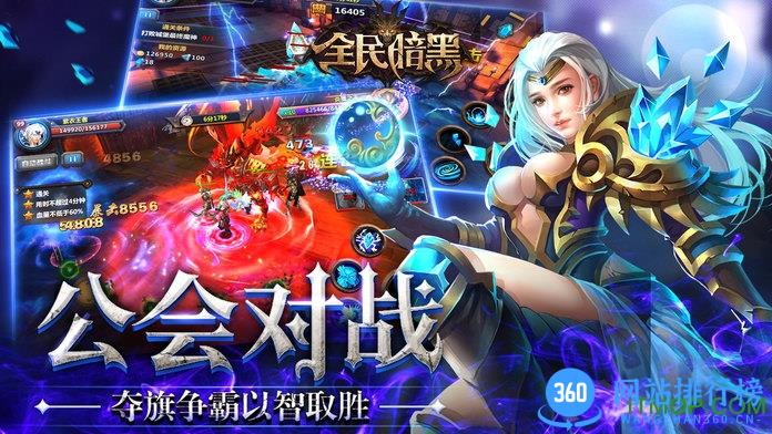 59370全民暗黑手游 v1.4.0 安卓版 4
