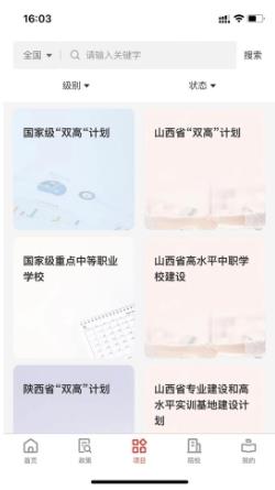 职教大数据 v1.0.24安卓版 0