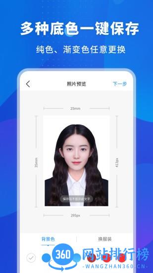 更美智能证件照app v1.1.0 安卓版 1
