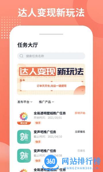 推推侠赚钱软件 v1.4.7 安卓最新版本 2