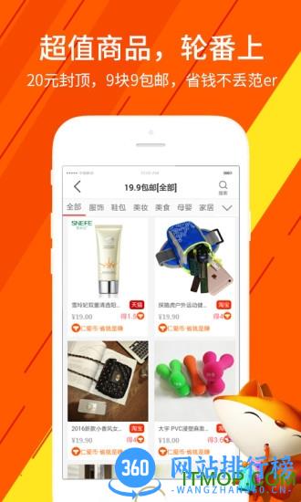 爱理巴巴 v22.0.2 安卓版 0