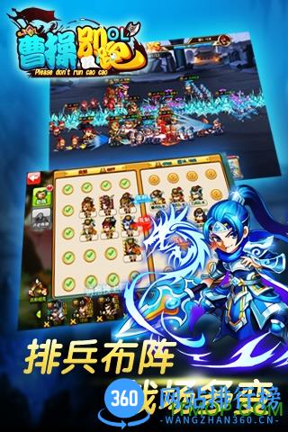 百度版曹操别跑OL手游 v1.9.7 安卓版 0