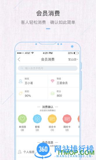 九百岁商户端手机版(康享宝) v5.2.6 安卓版 3