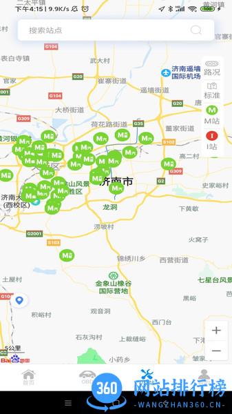 岩鹭车联网 v1.6.0 安卓版 1