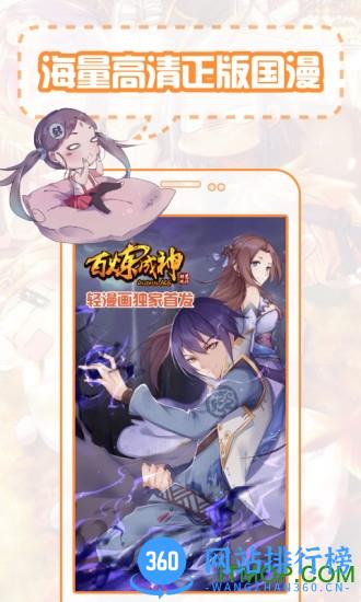 免费漫画书阅读器大全 v17.0 安卓版 3