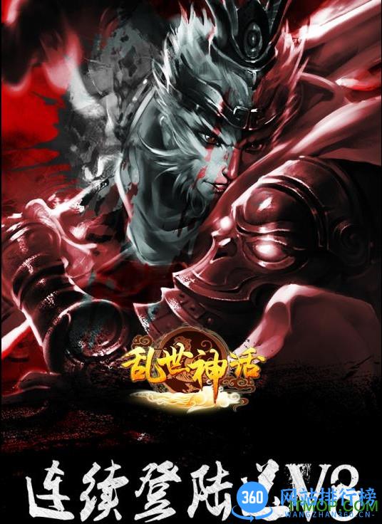 果盘游戏乱世神话 v1.0 安卓版 0