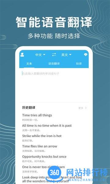 语音翻译助手 v1.1.0安卓版 1
