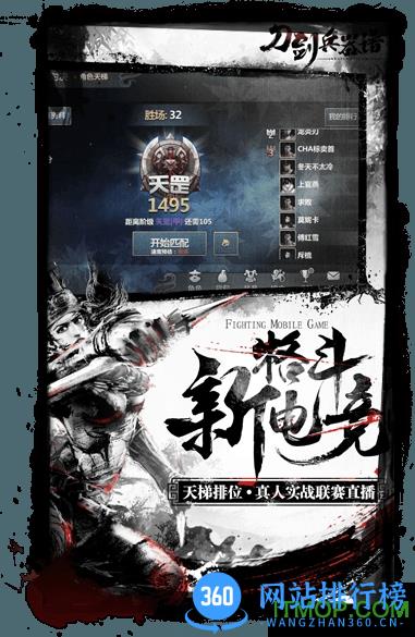 手游刀剑兵器谱QQ版 v2.10.20180102 安卓官方应用宝版 1