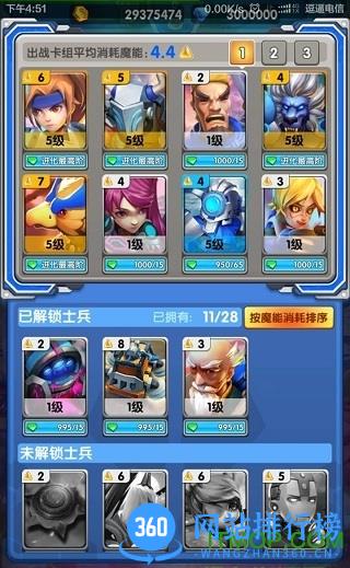 魔灵战将内购破解版 v1.0 安卓版 1