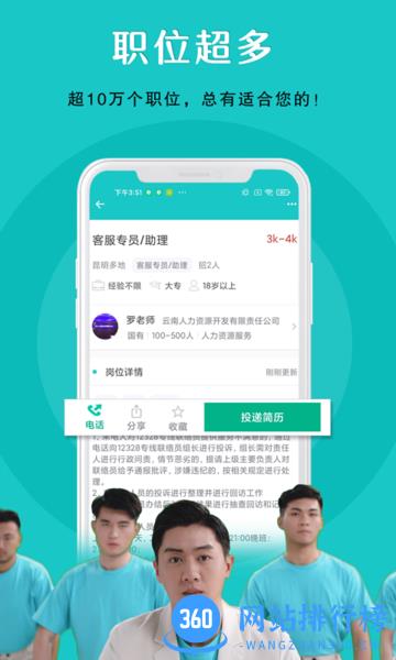 纳职(求职招聘找工作) v2.13.2安卓版 2
