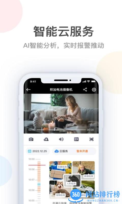 桔子柚子摄像机 v22.1.23.20221102 安卓版 1