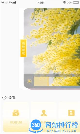 尖叫视频助手手机版 v1.0.1 安卓版 3