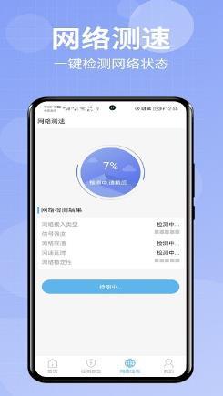 爱助手app v1.0.2 安卓版 1