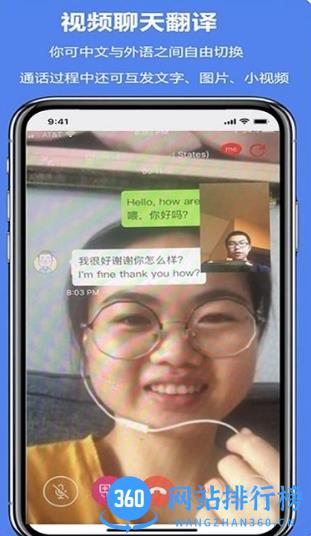 亲爱的翻译官软件手机版 v2.9.54安卓最新版 0