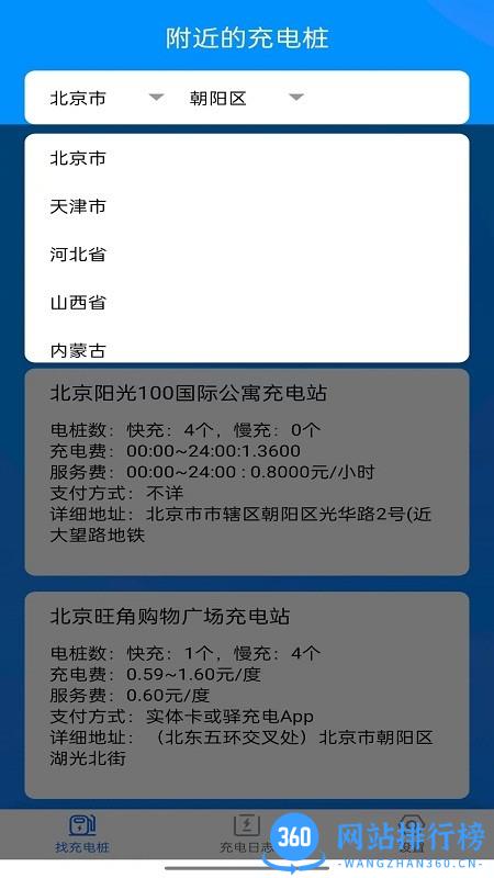 电小宝最新官方版 v4.2.1 安卓版 0