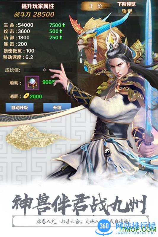 无极剑宗360游戏 v1.0.0 安卓版 1