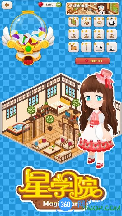 星学院换装游戏 v1.0.3.5 安卓版 2