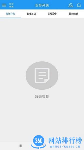 极刻到骑手端 v3.8.8 安卓版 1