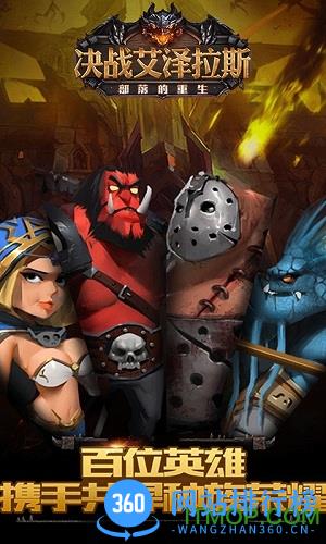 决战艾泽拉斯中文破解版 v1.3 安卓版 2