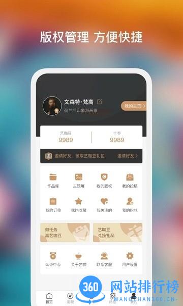艺咖官方版 v2.0.7 安卓版 2