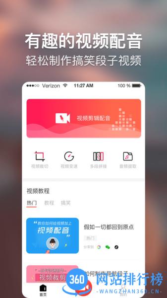培影app